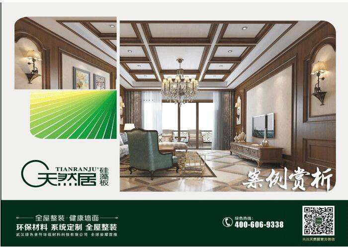 720°微全景裝修體驗系統(tǒng)全新上線 天然居硅藻板邀您裝房搶先看 720°微全景裝修體驗系統(tǒng)全新上線 天然居硅藻板邀您裝房搶先看