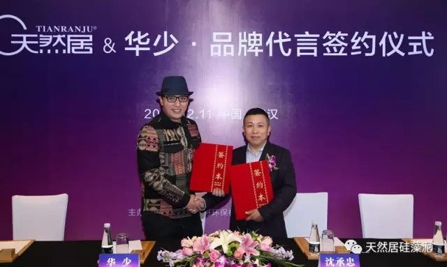 天然居品牌形象代言人華少強勢回歸 敬請關注第二季《中國新歌聲》 天然居品牌形象代言人華少強勢回歸 敬請關注第二季《中國新歌聲》