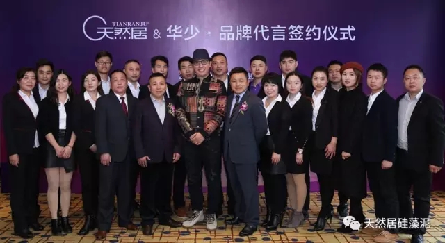 天然居品牌形象代言人華少強勢回歸 敬請關注第二季《中國新歌聲》 天然居品牌形象代言人華少強勢回歸 敬請關注第二季《中國新歌聲》