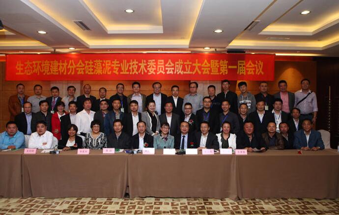 2014中國(guó)硅藻泥產(chǎn)業(yè)發(fā)展研討會(huì)成功召開(kāi) 